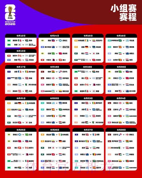 2026世界杯官方网址查询 2026世界杯官方网址查询